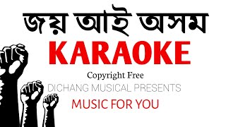 Dohor Babe Moi ,Full Lyrical Karaoke,Bipin Chawdang, JOI AAI AXOM,#DohorBabeMoiAhisuOlai