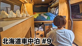 [Subtitles] Voyage from Hokkaido to Aomori ~ car camping