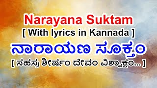 Narayana Suktam in Kannada | Single voice Vedic style chanting.