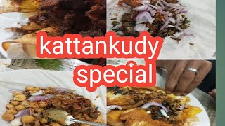 kattankudy special (காத்தான்குடில கிழங்கு பாவத் சாப்டல்லயா அப்போ  இந்த வீடியோ உங்கழுக்குத்தான்) 😁😁😁