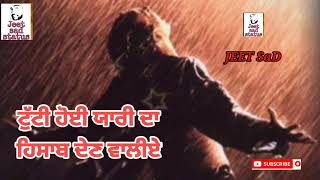 Tutti Hoyi Yaari | Very Sad Status Punjabi | Ranjit Rana Sad Song