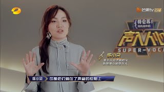 《声入人心》：字字扎心，每一句都在点子上！ Super-Vocal【歌手官方音乐频道】