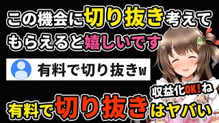 【桜ころみん切り抜き 】ころみんから切り抜き師さん達への嬉しいお知らせ！【モンハンライズ/ライブ切り抜き】