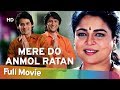 Download Mere Do Anmol Ratan (1998) HD | Arshad Warsi | Reema Laago | Mukul Dev | Bollywood Superhit Movie In Mp4 3Gp Full HD Video