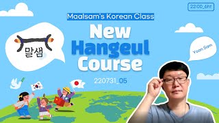 New Hangeul Course(22:00)220731_06