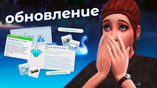 Масштабное обновление в The Sims 4