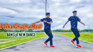 Pakka Ghughu Maal | Aami sudhu cheyechi tomay |Ankush| 2Star Dance | Cover Dance | Sakib \u0026 sayed