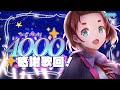 【唱歌 / Karaoke】4000 訂！感謝歌回 🎤【Enn Sings/HKVtuber】