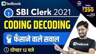 SBI Clerk Reasoning Classes | Coding Decoding Tricks | Reasoning Tricks - Sachin Sir
