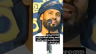 ഇപ്പോഴത്തെ കുട്ടികൾ#usthad khaleel hudavi#islamic speech#shortsvidio /Fathi_Media