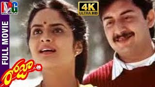Roja Telugu Full Movie | 4K Ultra HD | Arvind Swamy | Madhu Bala | AR Rahman | Mani Ratnam