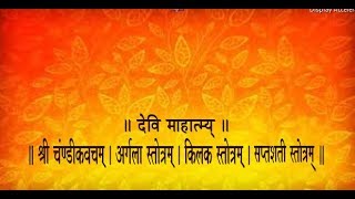 Devi Kavacham - Argala Stotram - Kilak Stotram - Saptashati Stotram with Sanskrit  lyrics