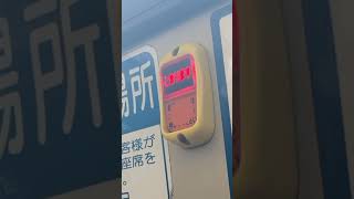 【元都営/オージ】道北バス 旭川200か1309 降車ボタン #道北バス #降車ボタン #オージ