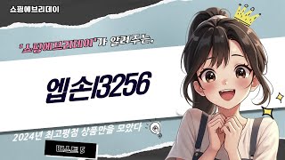 엡손 L3256 완벽 리뷰 - 인쇄, 스캔, 복사 기능 비교!