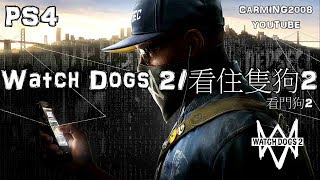 🔴[PS4][我的九流射擊技術]Watch Dogs 2/看門狗2 ｜休閒玩玩線上任務｜22/7/2018