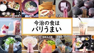 【今治市】今治西高校放送部「今治の食はバリうまい」【ふるさとCM大賞えひめ2024作品紹介】