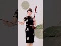 erhu music serve one s country with total loyalty 【精忠报国】