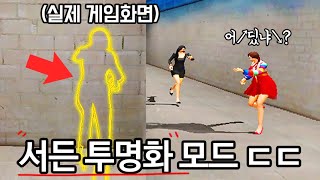 운영자형 이거 맞아..? (서든 투명인간 스파이 나옴)