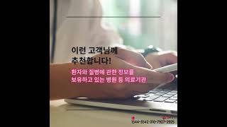 엘지유플러스 통합보안(개인정보팩)