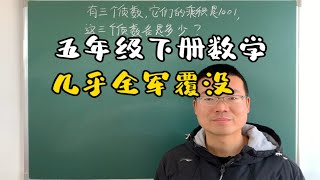 分解质因数，一道让全班同学无从下手的题目，几乎全军覆没