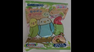 しゅわしゅわばすぼ！おとまりインコバスボール