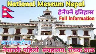 Inside National Museum of Nepal | National history museum | Chhauni Museum | Best Place in Kathmandu