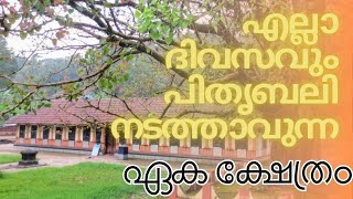 #wayanad പ്രശസ്തമായ തിരുനെല്ലി ക്ഷേത്രം വഴി പ്രസിദ്ധമായ ക്ഷേത്രം