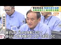 菅官房長官　台風の被害現場を視察　支援を強調 19 09 19