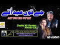 jay tun eid uttay shahid ali parwaz nooran lal gal sun tun vol. 1 amir tajvi production