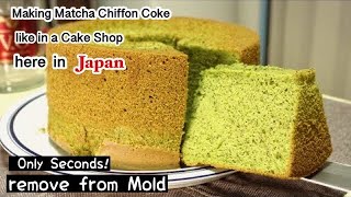 Making Matcha Chiffon Cake like in Cake shop here in Japan| Remove mold easily |20cm Matcha Chiffon