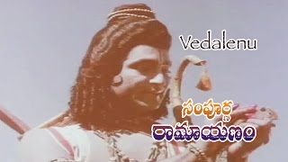 Vedalenu Song from Sampoorna Ramayanam Movie | Shobanbabu,Chandrakala