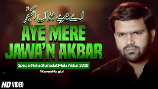 New Noha Shahadat Ali Akbar 2020 | Aye Mere Jawa'n Akbar | Waseem Manglori Nohay 2020 | New Nohay