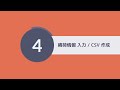 【vm cloud】積付データ作成マクロ csv作成方法 バンニングマスター・クラウド 貨物積み付けシミュレーション