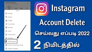 How to Delete Instagram account permanently in tamil || 2022 Delete Instagram account