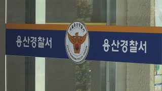 집합금지 어기고 카드게임…이태원 '홀덤펍' 적발 / 연합뉴스TV (YonhapnewsTV)