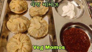 વેજ મોમોઝ રેસીપી|Veg Momos Recipe1#viral