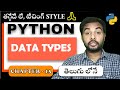 Python Tutorial For Beginners | Python Tutorial | Suresh Techs | Data types python | Chapter 13