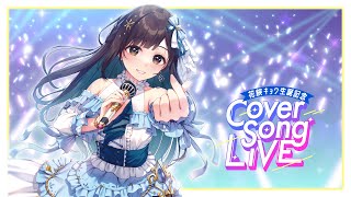 【生誕記念✄】Cover Song LIVE！【#花鋏キョウ生誕ライブ】