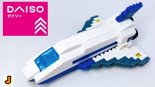 プチブロック 宇宙飛行船  スペースシャトル スペースミッション ダイソー 組み立て / PETITBLOCK spaceship shuttle space mission DAISO build