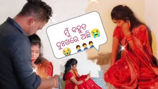 ମୁଁ ବହୁତ ଦୁଃଖରେ ଅଛି,,//🤦🤦😭😭😭