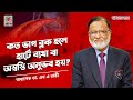 কত ভাগ ব্লক হলে হার্টে ব্যথা বা অস্বস্তি অনুভব হয়?