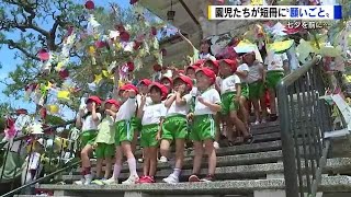 幼稚園で「七夕まつり」　園児が願いを込めた短冊を飾り付け　広島・福山市