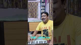 Chandana go raag koro na / Singer -Kaushik das