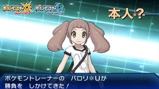 【ポケモン】本人かどうか分からない.. vsライバロリさん（？）【ゆっくり実況】