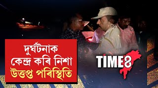 ছয়গাঁৱত শোকাবহ পথ দুৰ্ঘটনাক কেন্দ্ৰ কৰি ক্ষোভৰ উদগীৰণ ৰাইজৰ।