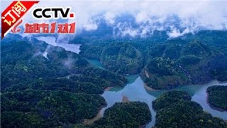 [Cities 1 on 1] 20170502 | CCTV-4