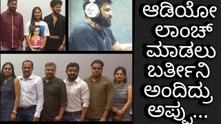 ಅಪ್ಪು ಹಾಡಿದ 'ಏನೋ ಒಂದು ಜಾದು' | O Kannada Movie | Puneeth Rajkumar | Appu boss | Kiran Ravindranath