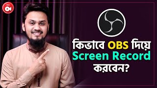 OBS দিয়ে কম্পিউটার Screen Record || How to Record Your Computer Screen Easily with OBS Studio