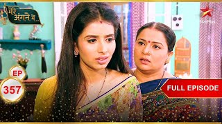 Mere Angne Mein | Webisode 357