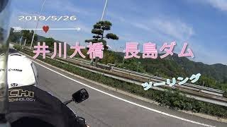 【初公開動画】　【静岡県】井川大橋　長島ダムツーリング